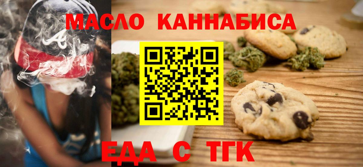 Canna-Cookies марихуана  Вход с VPN  Альметьевск 