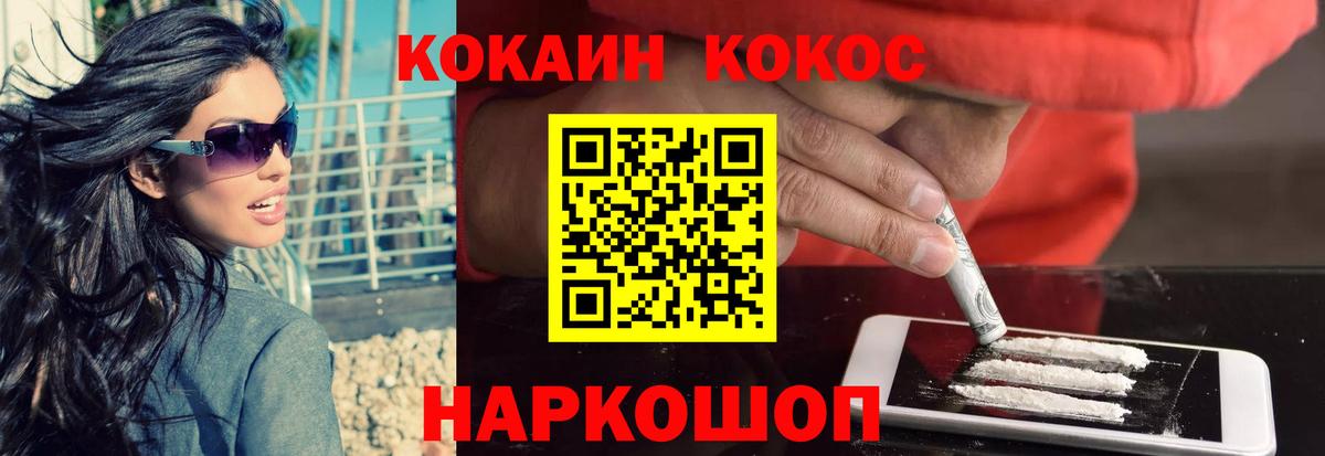 КОКАИН 97% Альметьевск