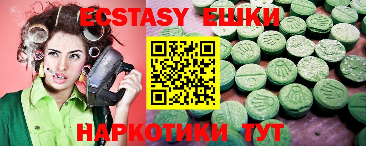 ЭКСТАЗИ 280 MDMA Альметьевск