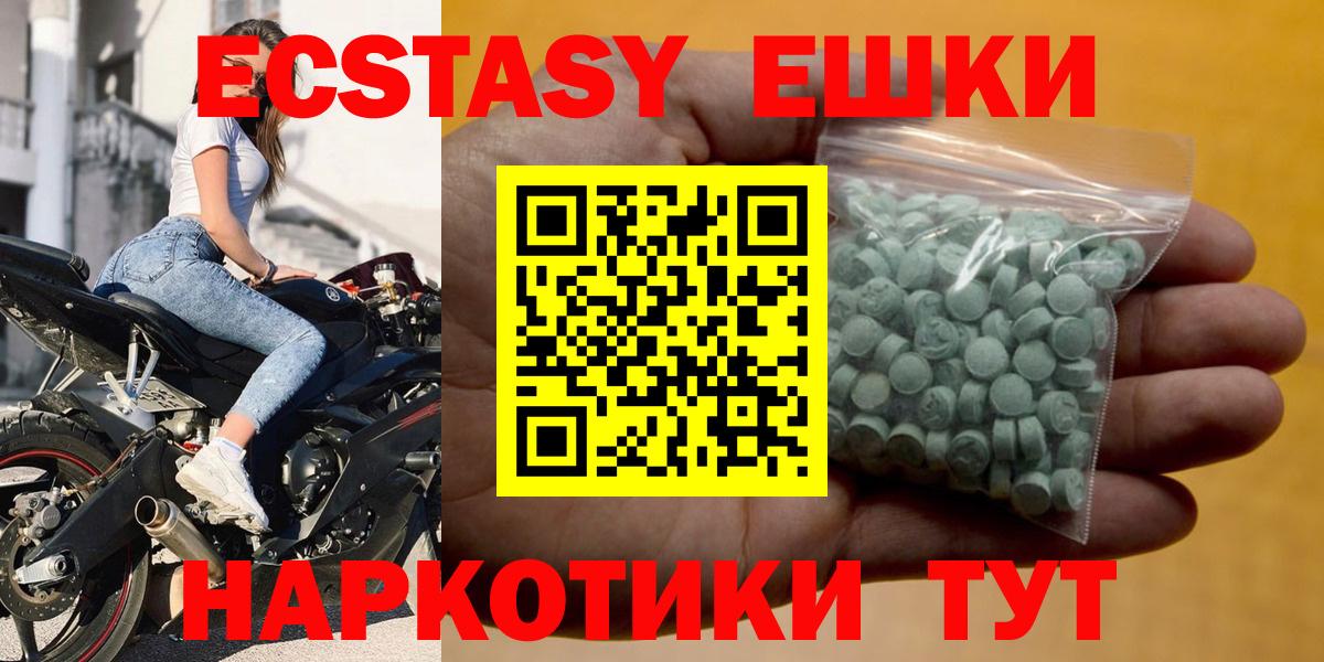 Экстази 300 mg  Вход с VPN  Ecstasy  Альметьевск  ЭКСТАЗИ диски 