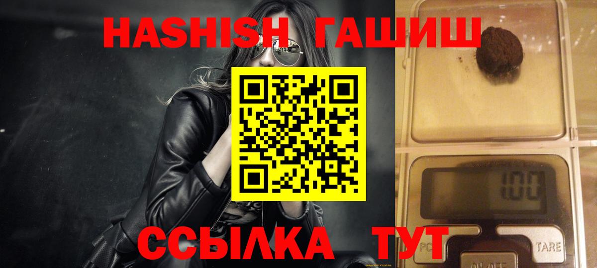 ГАШ Изолятор Альметьевск