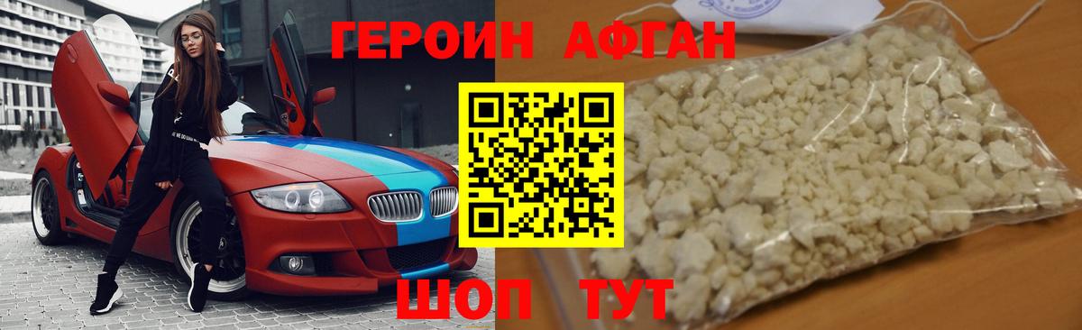 ГЕРОИН хмурый  Вход с VPN  Альметьевск 