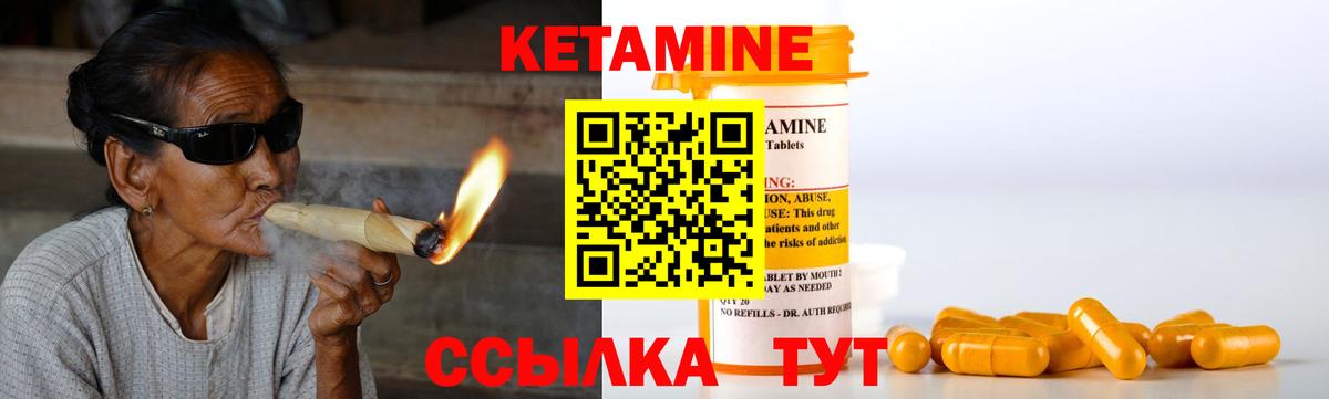 КЕТАМИН VHQ  Вход с VPN  Альметьевск 