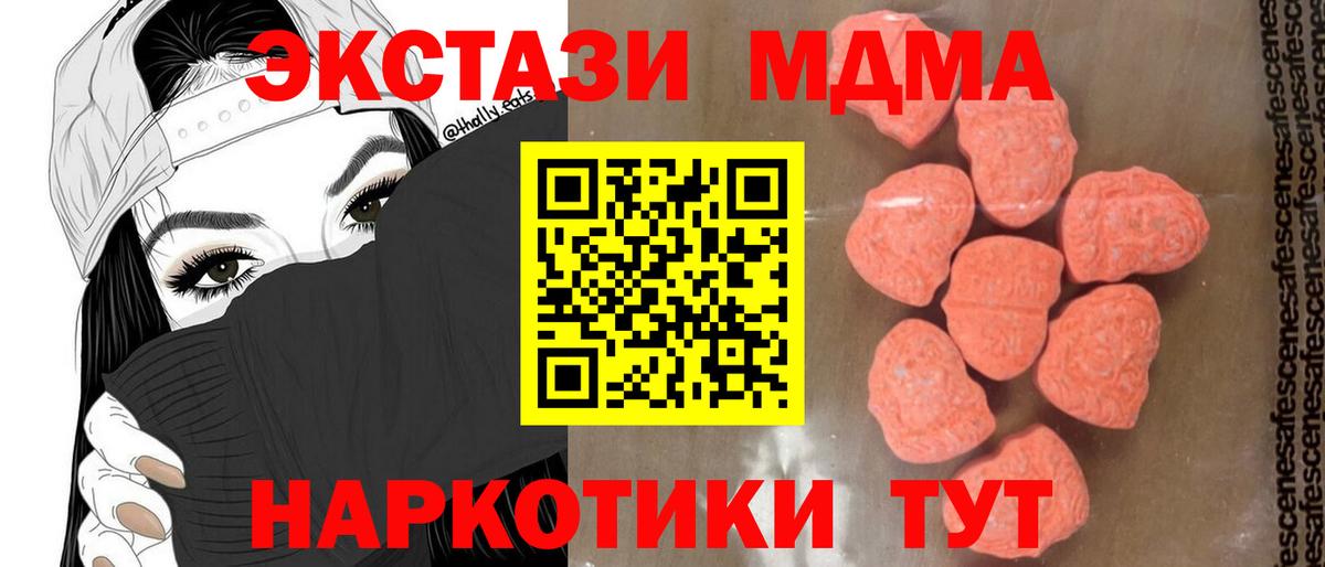 MDMA молли  МДМА VHQ  Альметьевск  Вход с VPN 