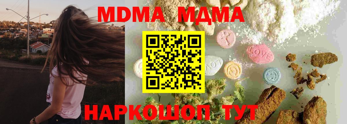 MDMA Molly Альметьевск
