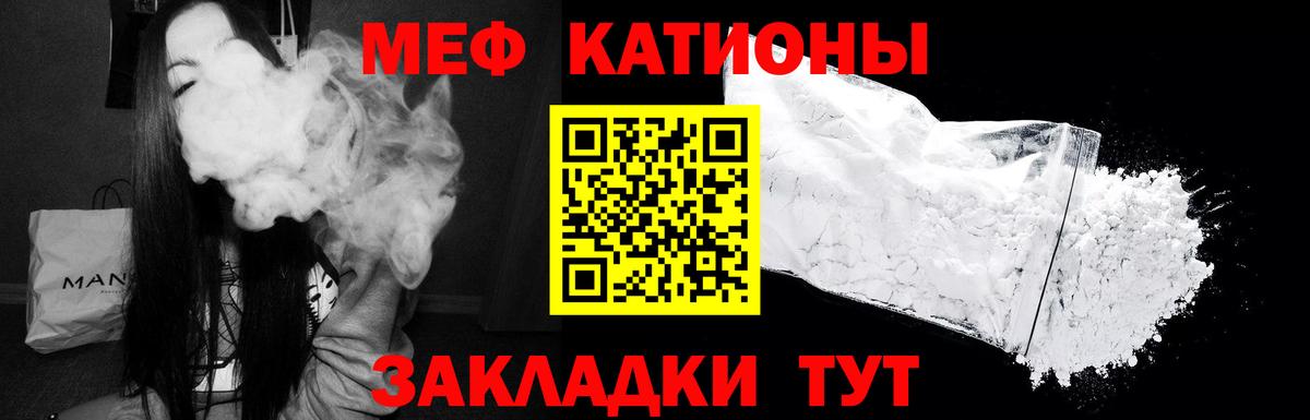 Мефедрон мяу мяу  МЕФ  МЯУ-МЯУ  Альметьевск  где купить наркоту  Мефедрон мука  Вход с VPN 