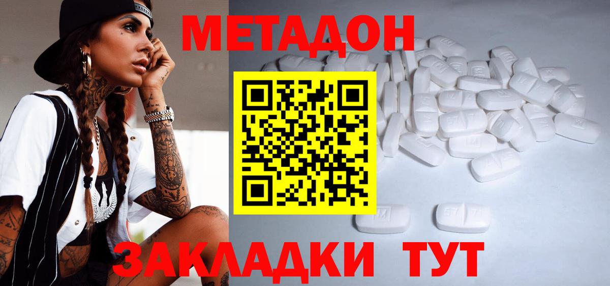 Альметьевск  Метадон мёд  Вход с VPN  МЕТАДОН мёд 