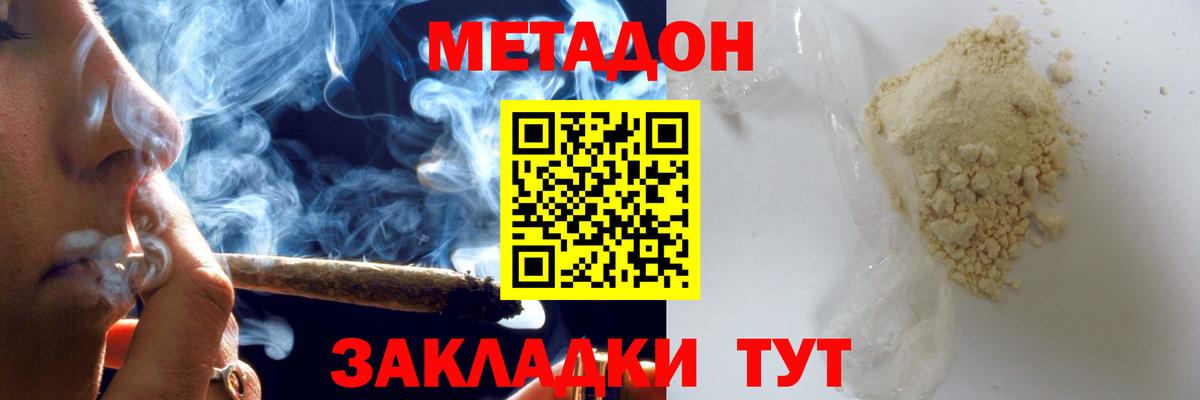 Метадон белоснежный Альметьевск