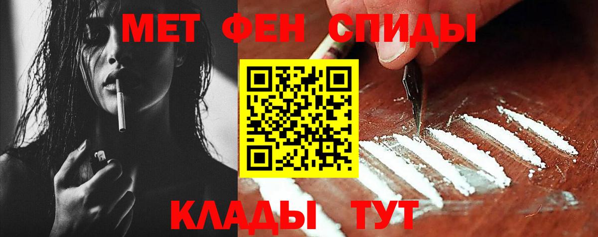 МЕТАМФЕТАМИН кристалл  Вход с VPN  МЕТАМФЕТАМИН кристалл  Альметьевск 