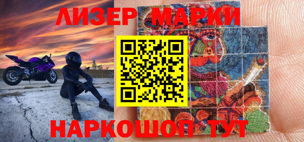 Марки NBOMe 1500мкг Альметьевск