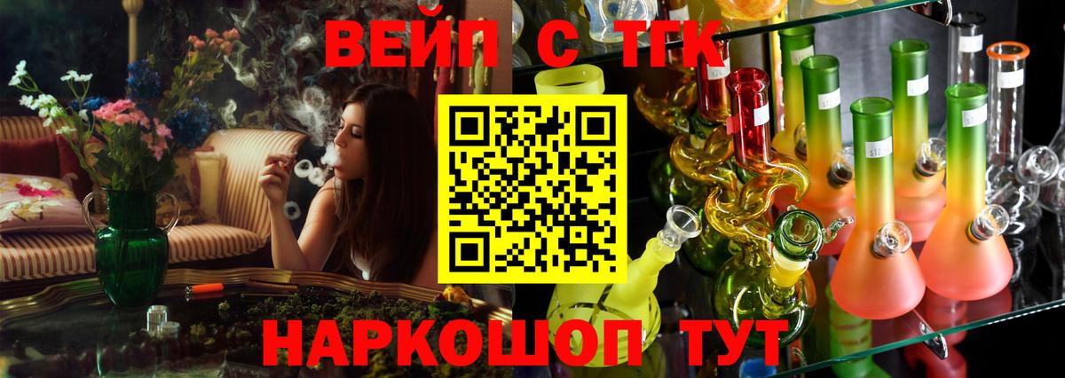 Дистиллят ТГК вейп с тгк Альметьевск
